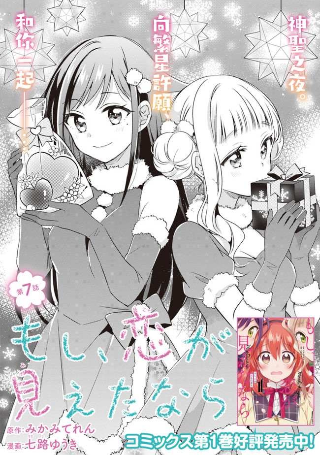 第7.1话