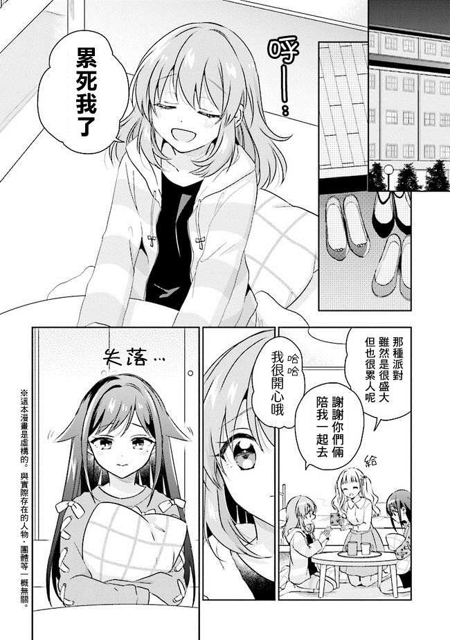 第7.1话