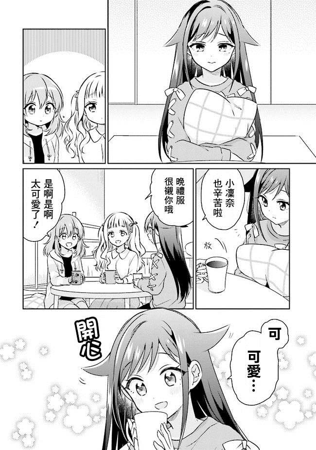 第7.1话