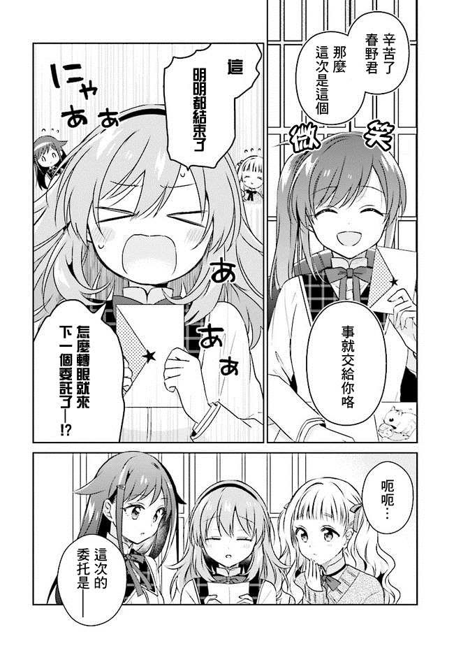 第7.1话