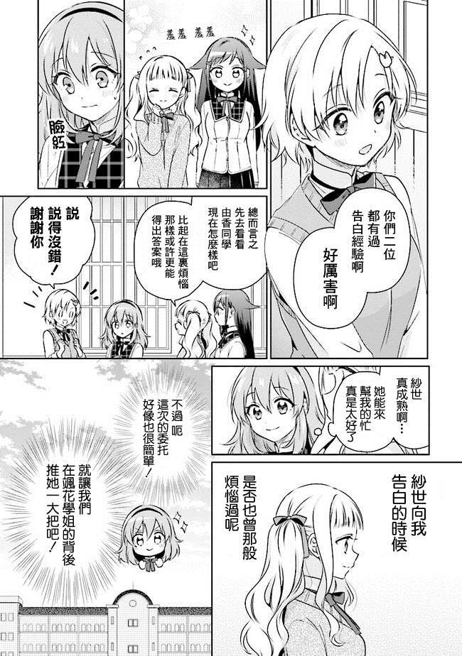 第7.1话