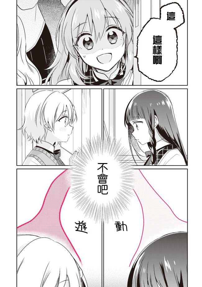 第7.1话