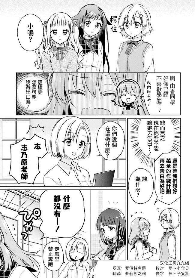 第7.1话