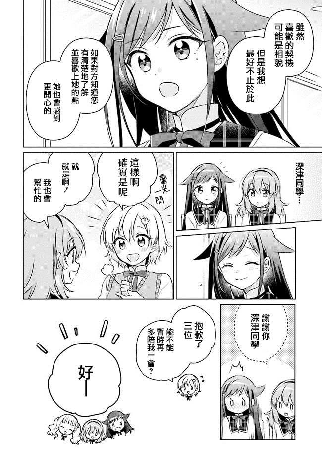 第7.2话