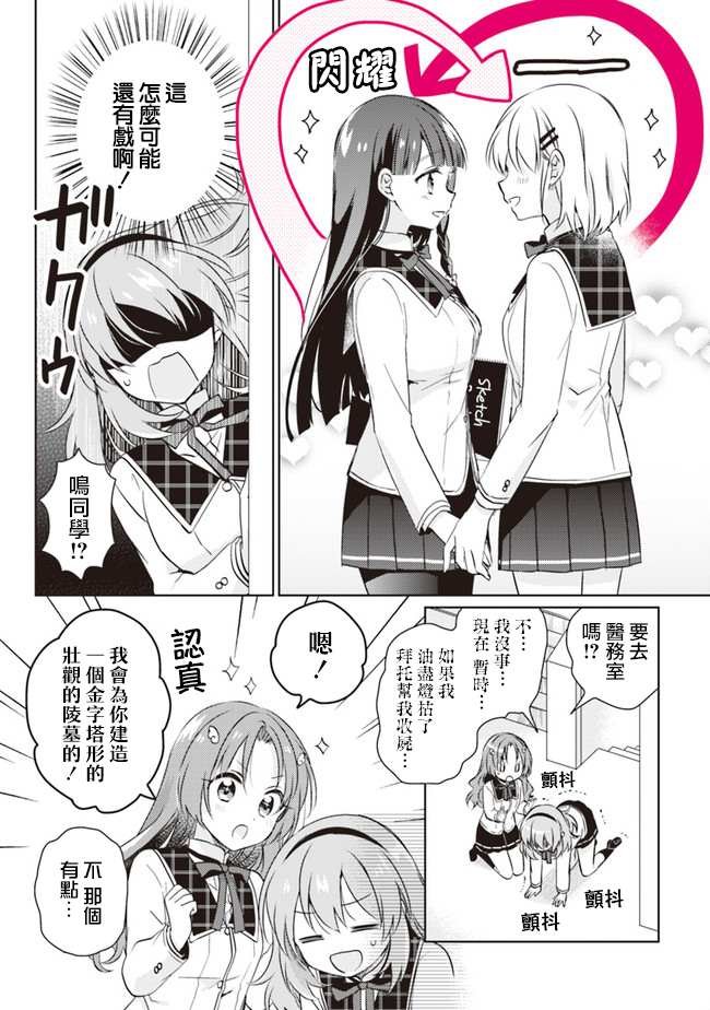 第7.2话