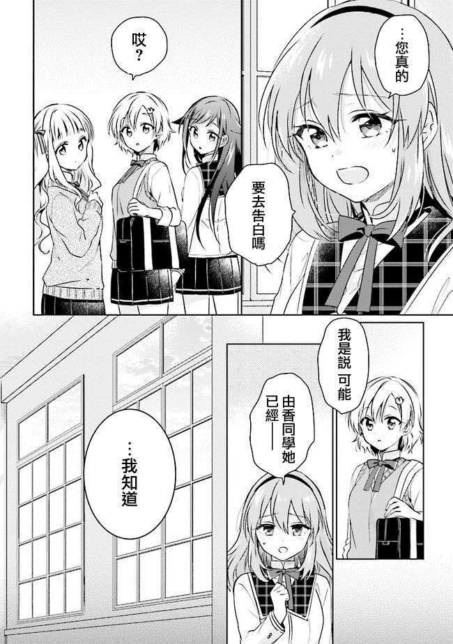 第7.2话