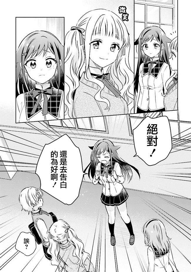 第7.2话