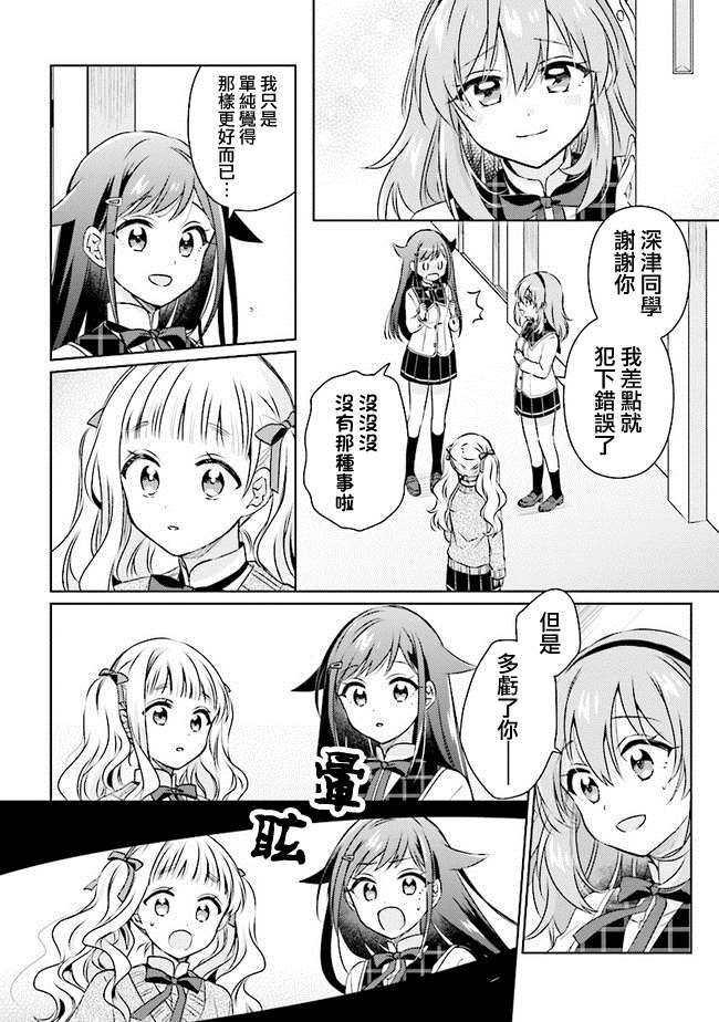第7.2话