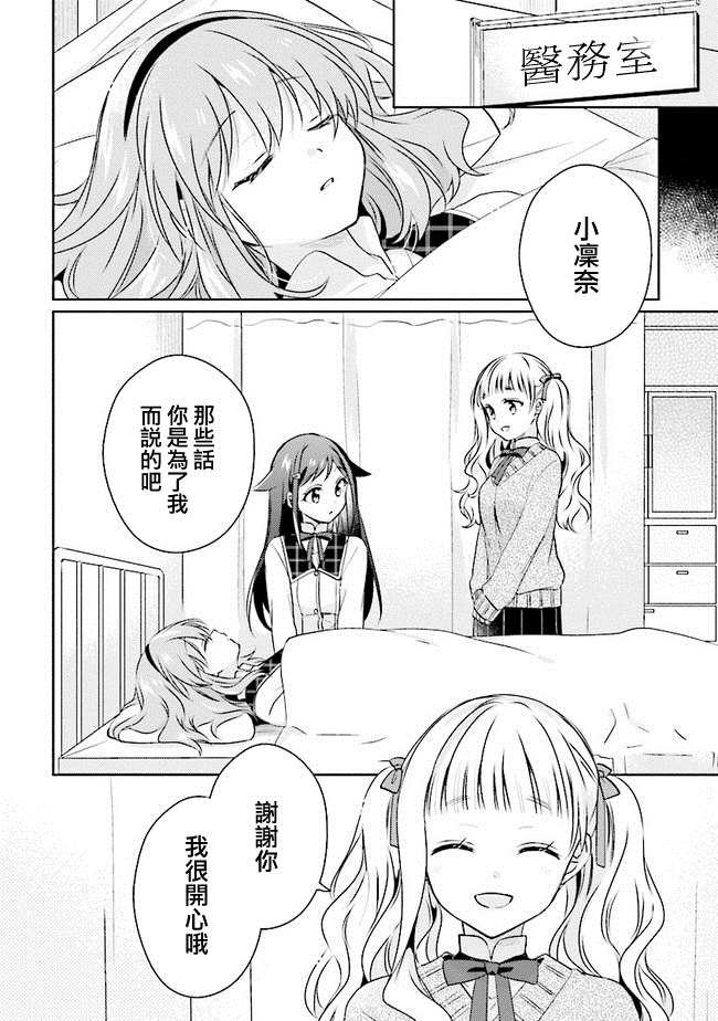 第7.2话