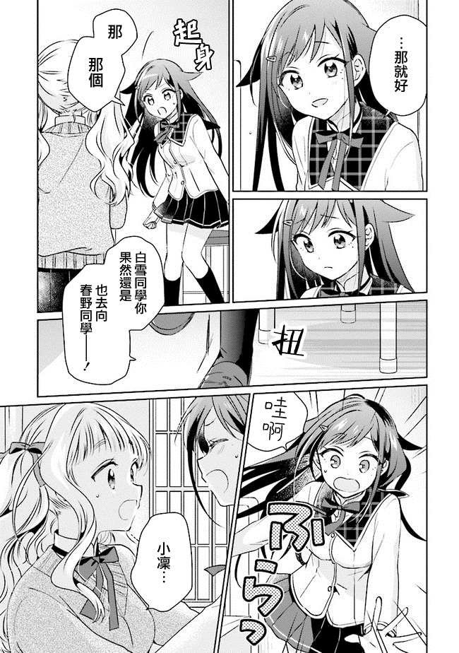 第7.2话