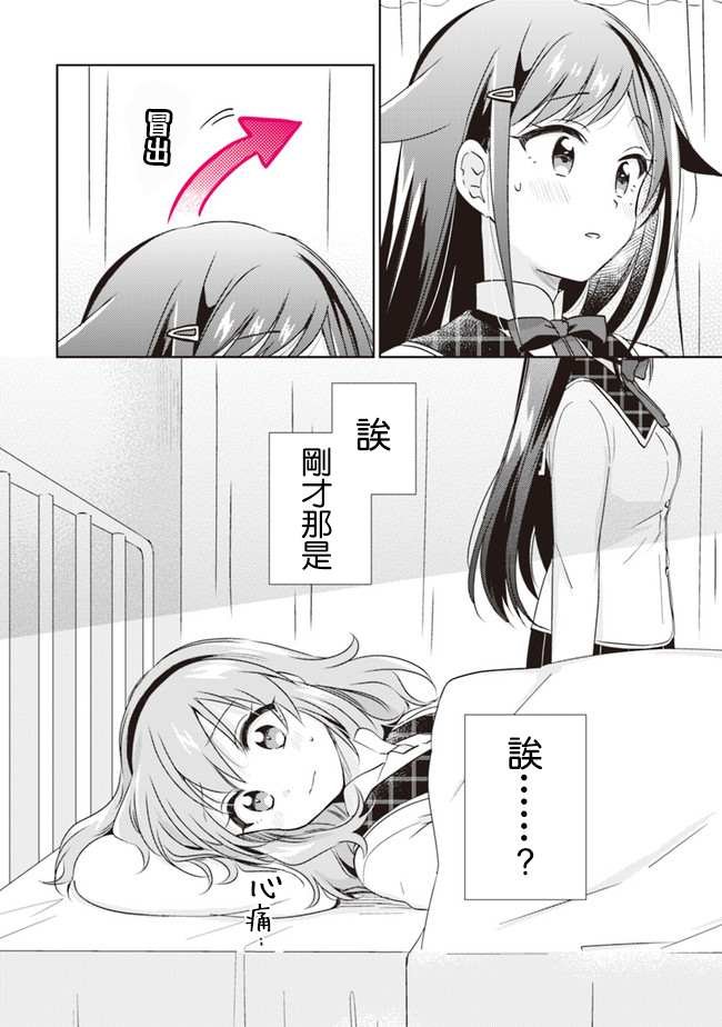 第7.2话