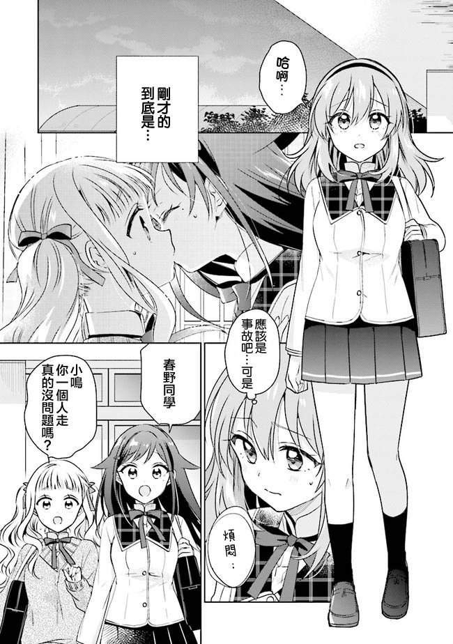 第8.1话