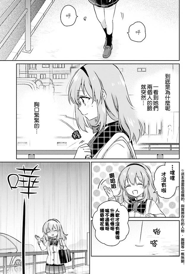 第8.1话