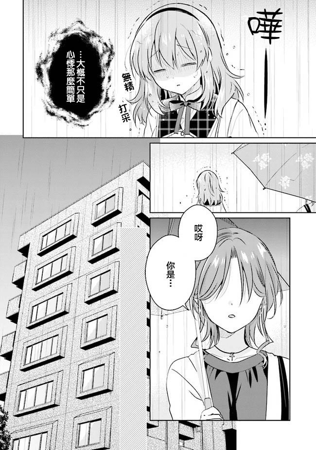 第8.1话