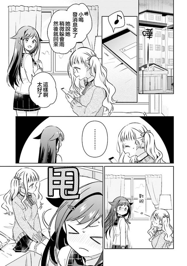 第8.1话