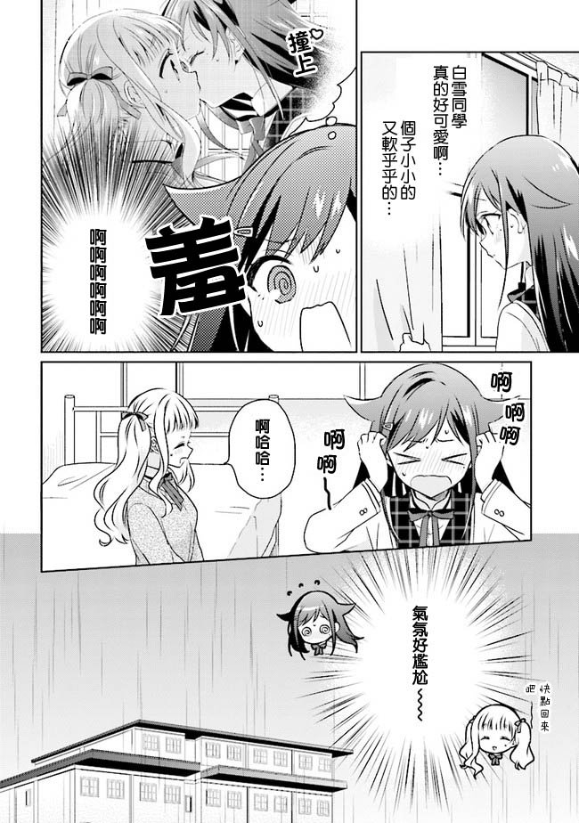 第8.1话