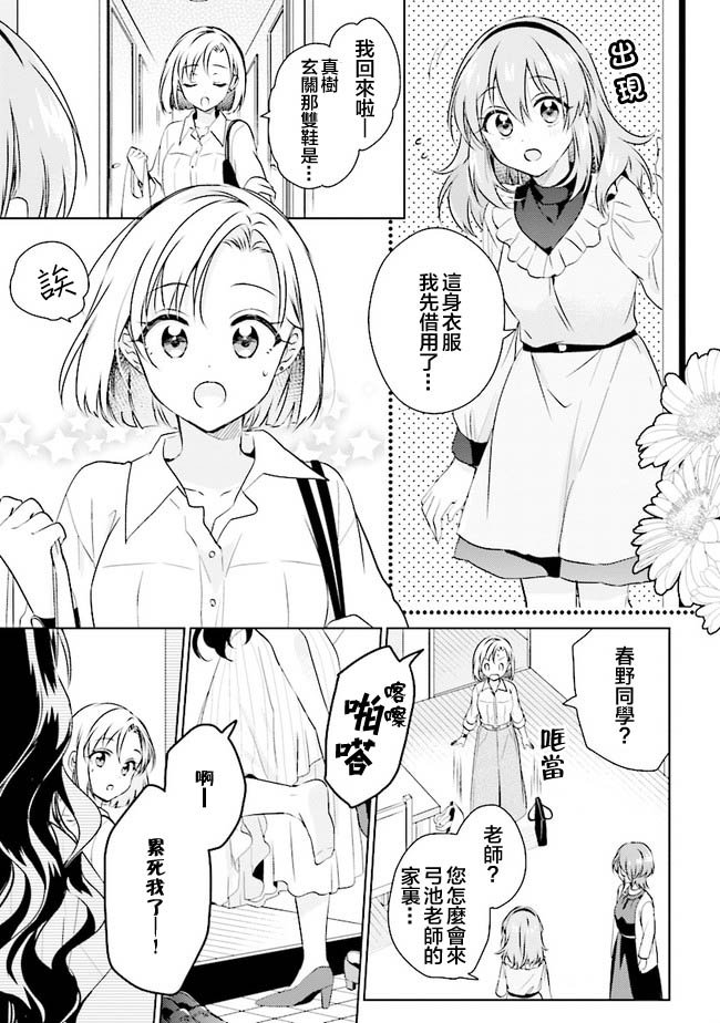 第8.1话