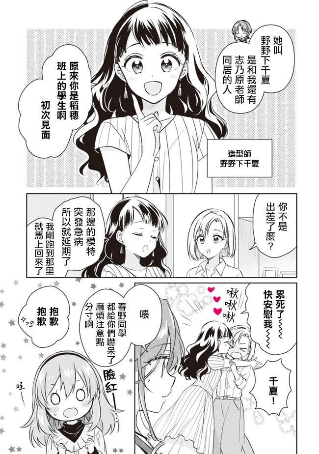 第8.2话