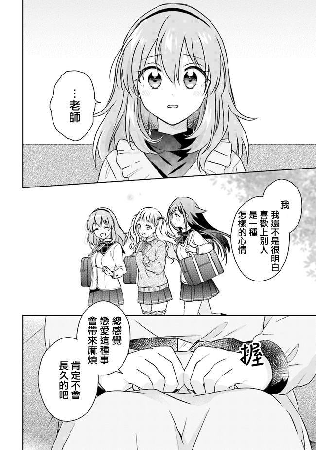第8.2话