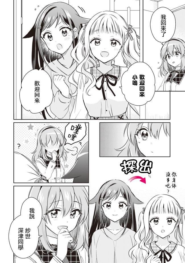 第8.2话