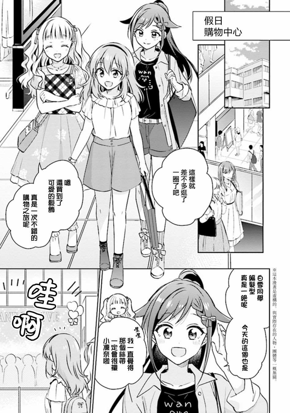 第9.1话