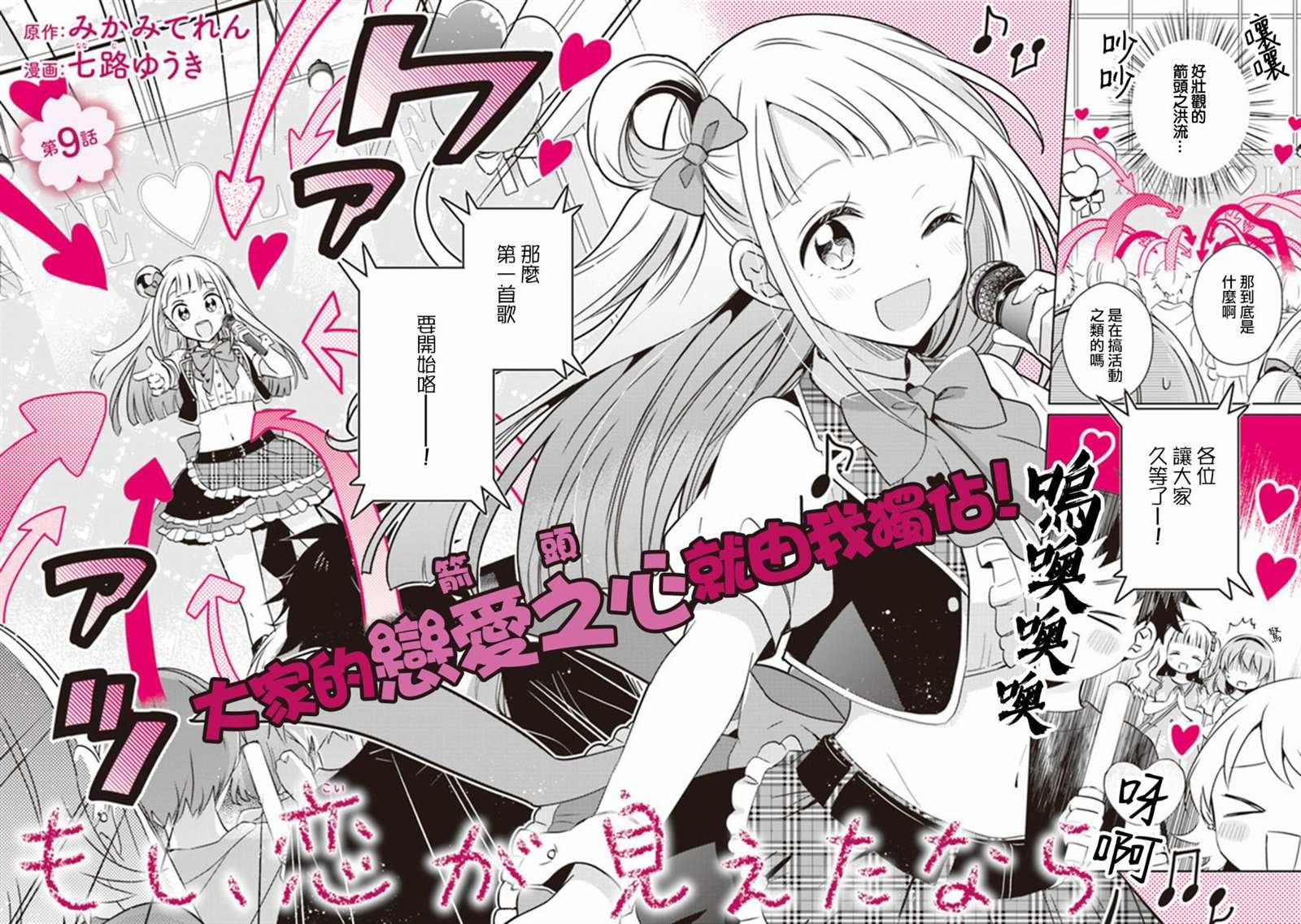 第9.1话