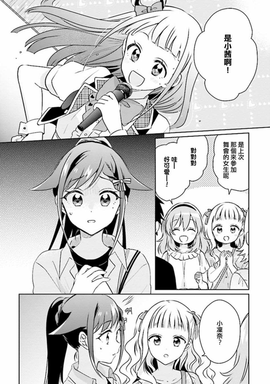 第9.1话