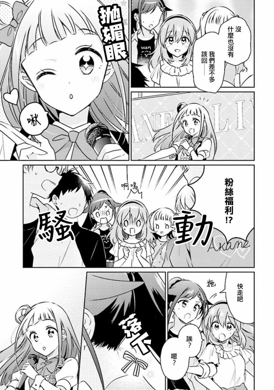 第9.1话