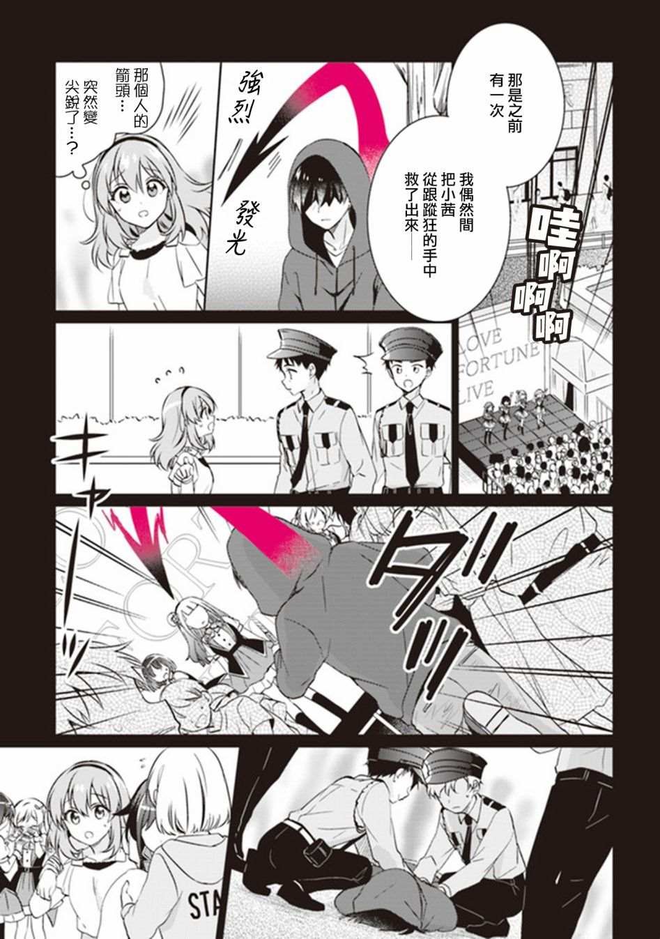 第9.1话