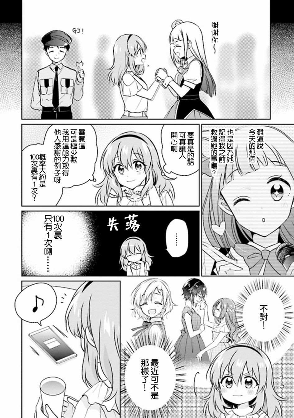 第9.1话