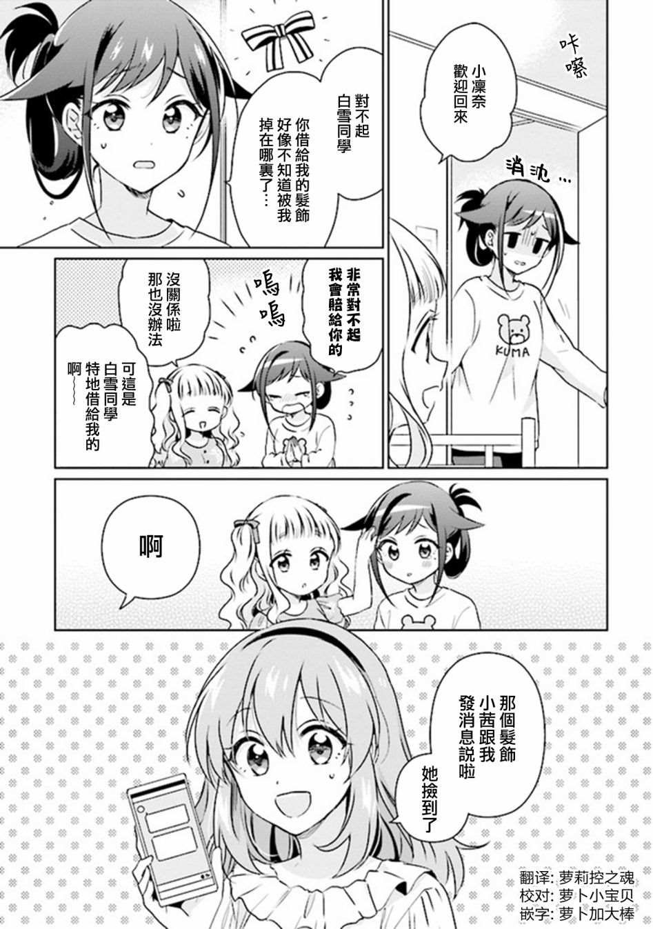 第9.1话