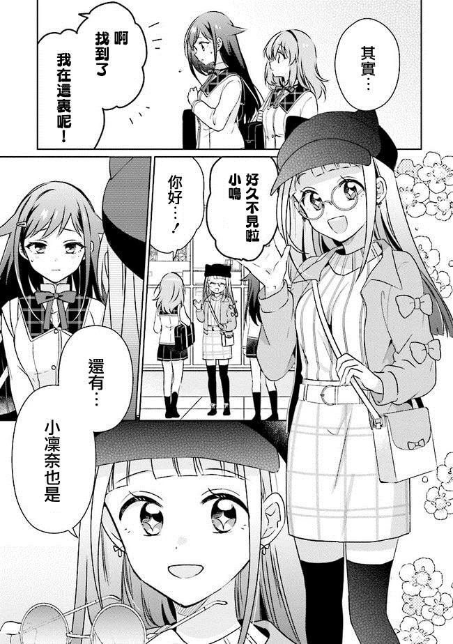 第9.2话