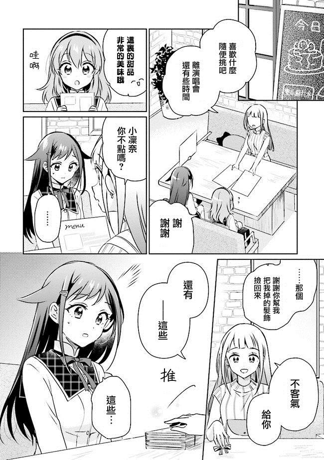 第9.2话
