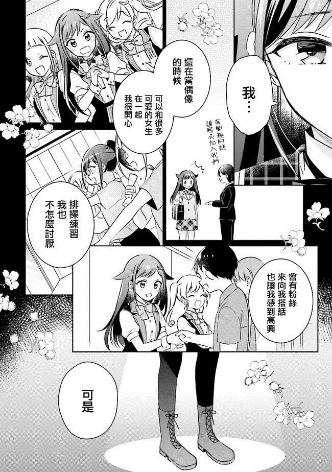 第9.2话