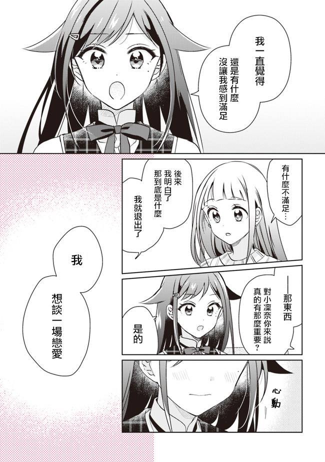 第9.2话