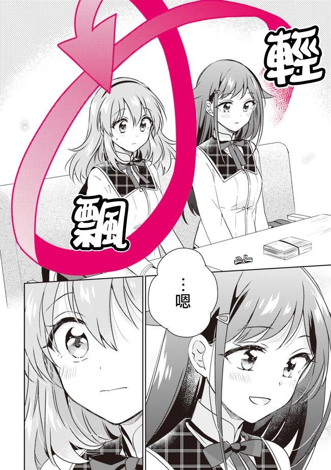 第9.2话