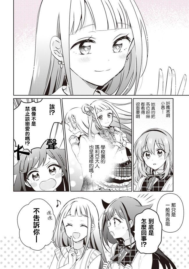 第9.2话