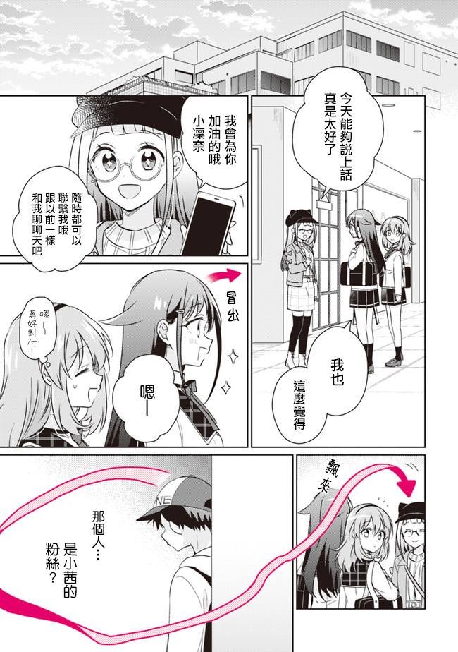 第9.2话