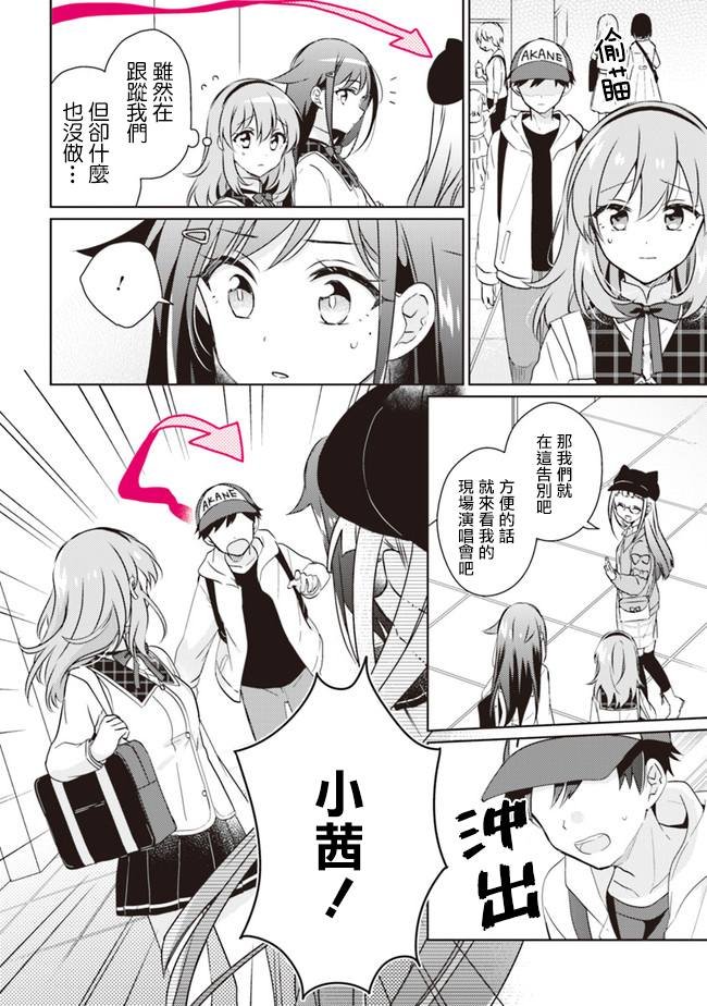 第9.2话