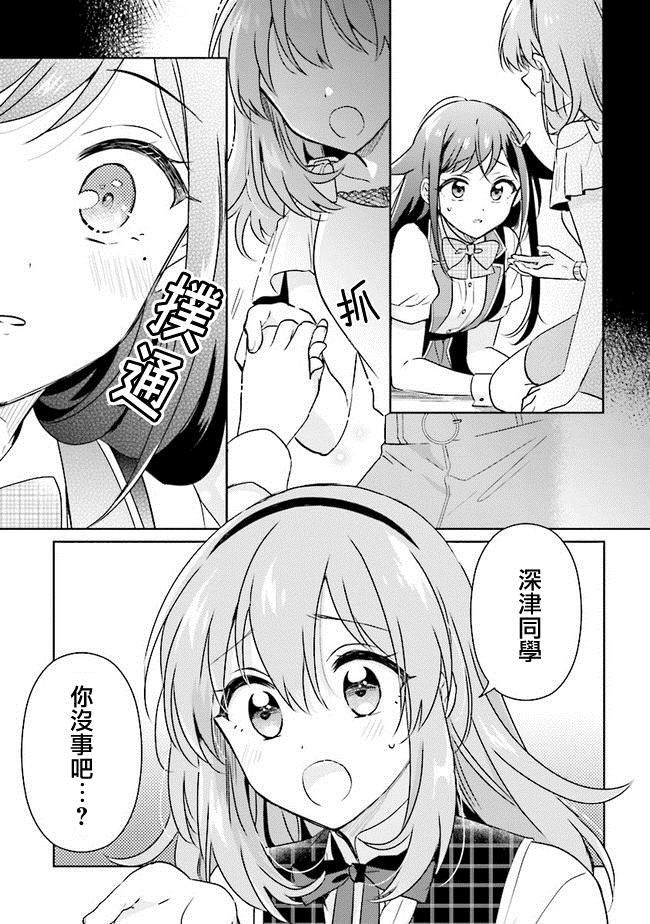 第9.2话