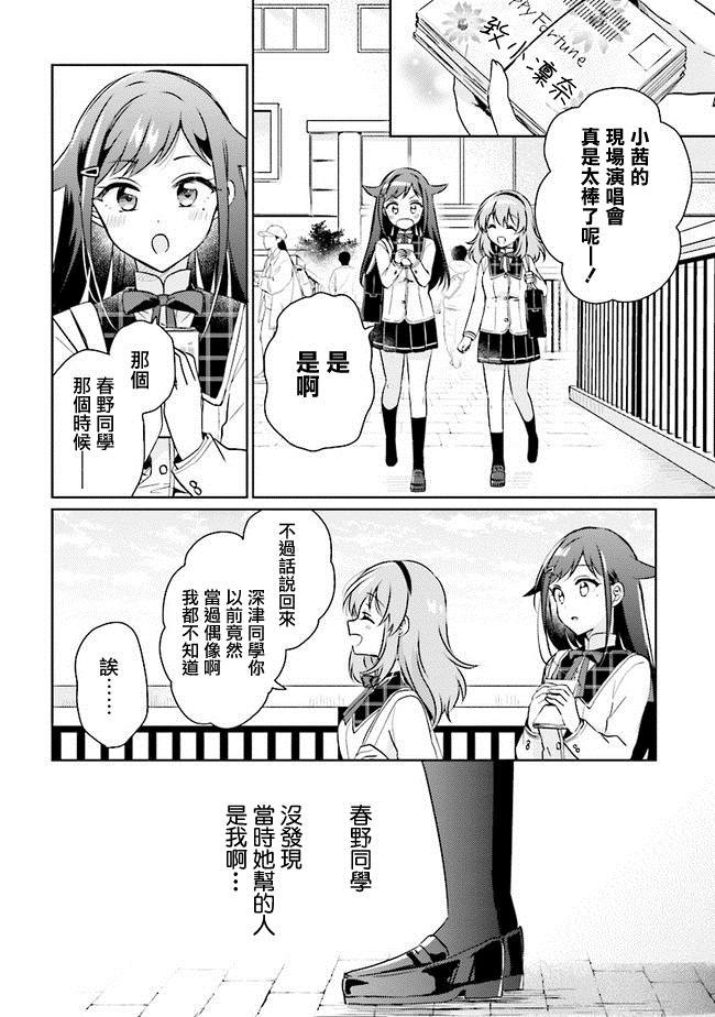 第9.2话