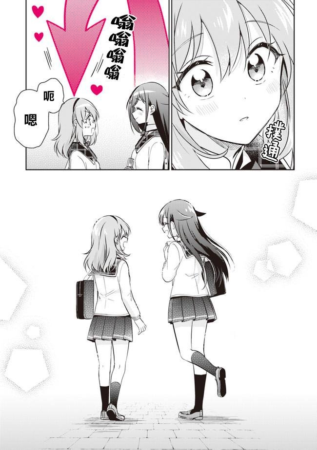 第9.2话