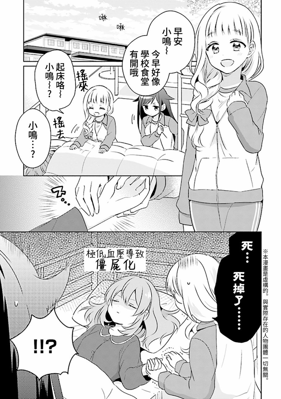 第2.1话