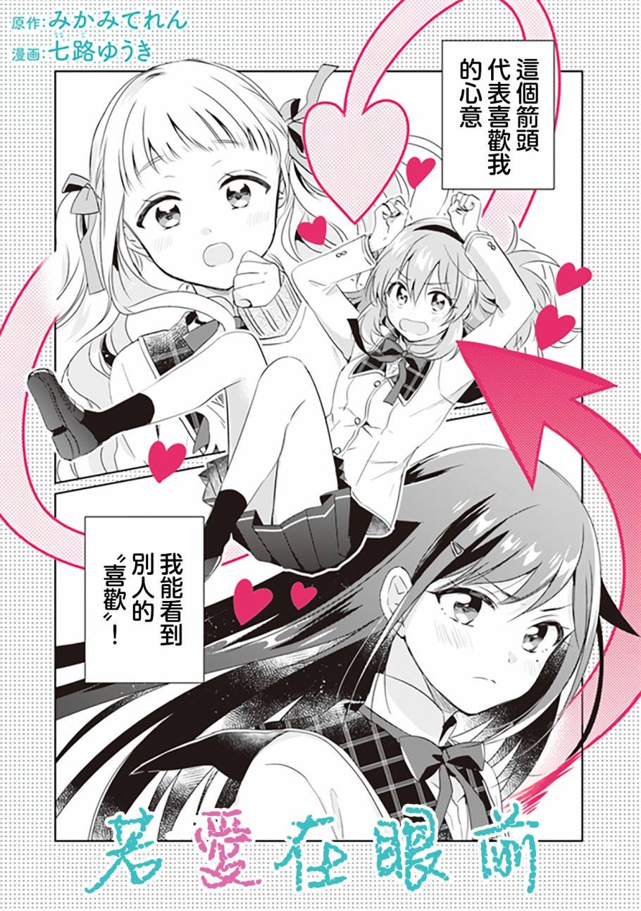 第2.1话