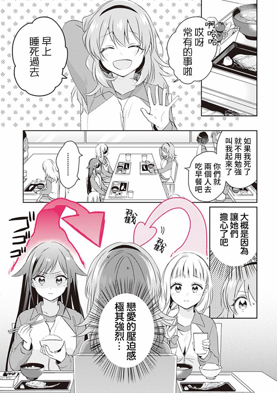 第2.1话