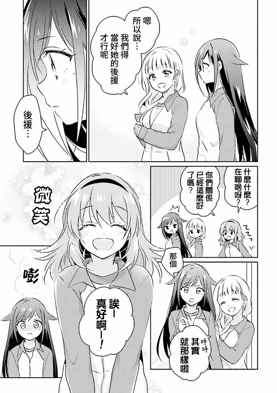 第2.1话