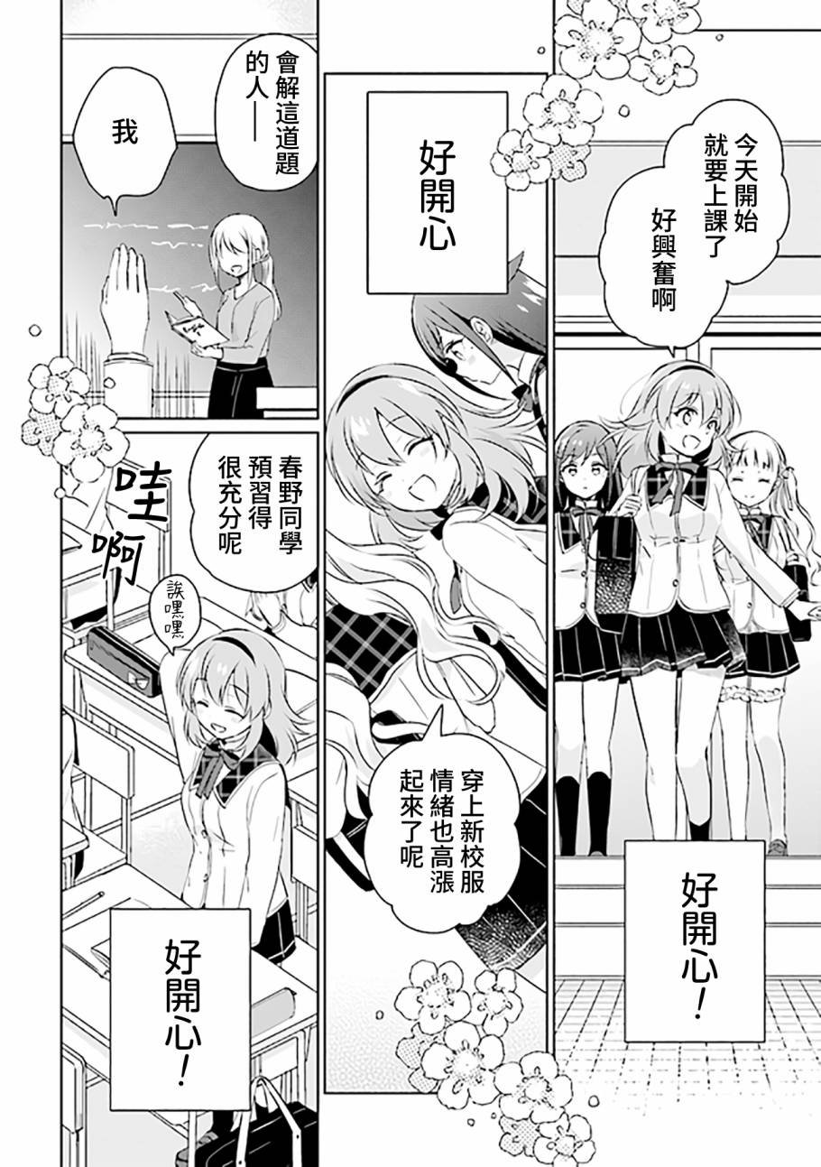 第2.1话