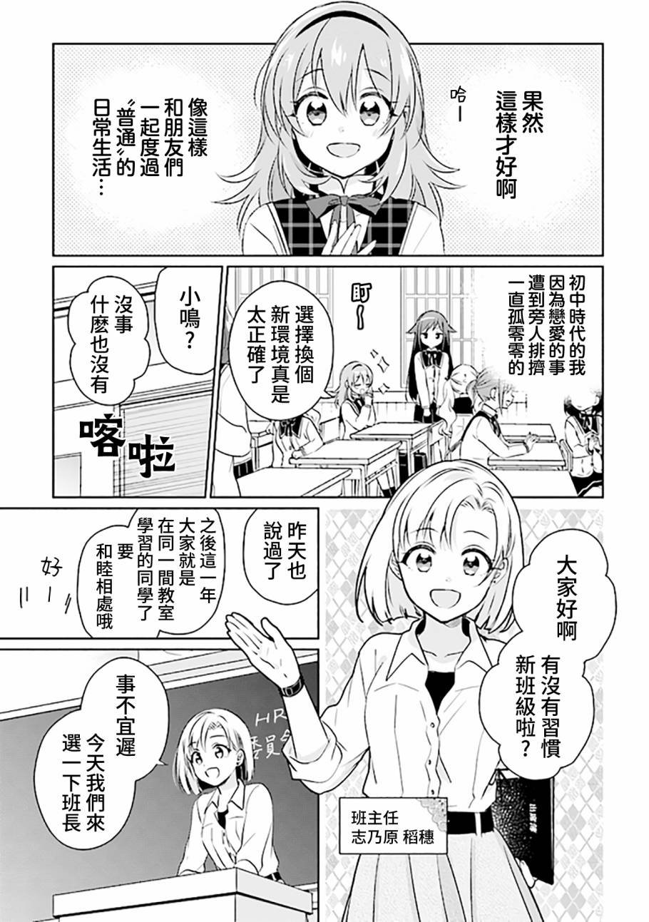 第2.1话