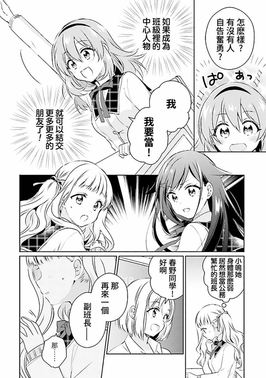 第2.1话