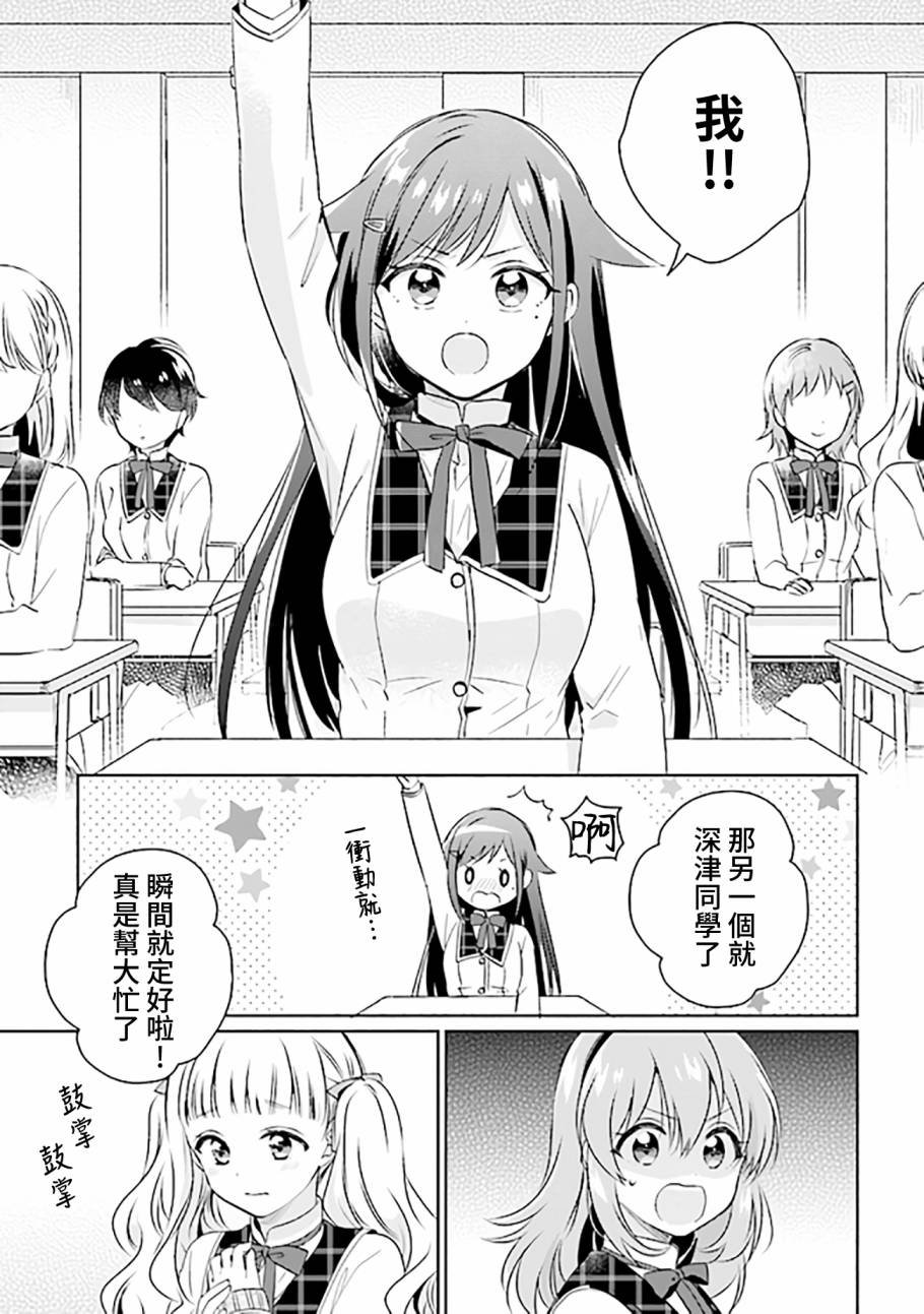 第2.1话